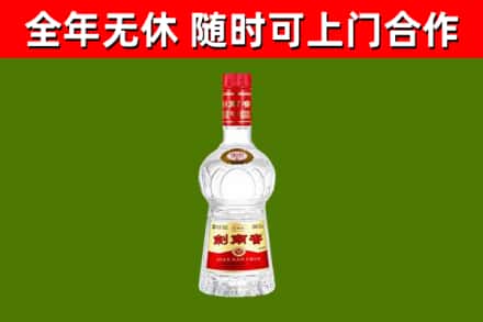 防城区回收剑南春