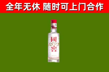 防城区回收国窖1573